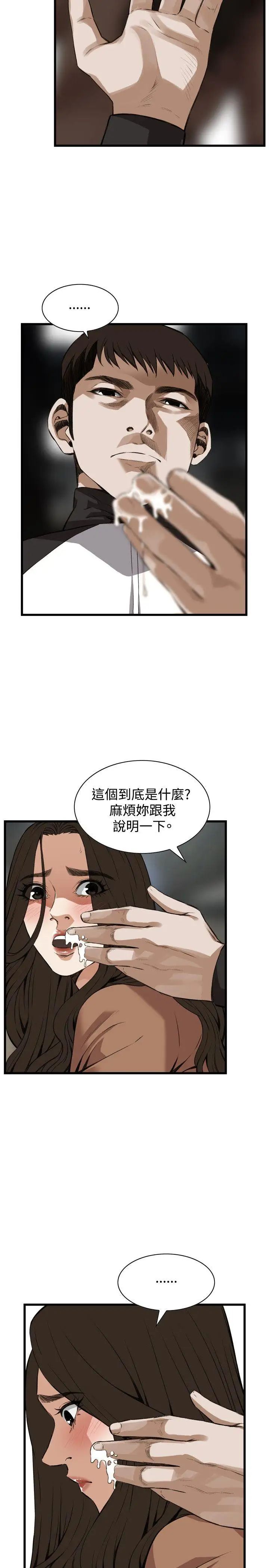 偷窥第88话-<第2季>欧巴桑是我的东西1