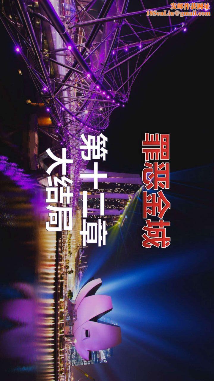 [3D]我的金城(罪恶金城)第1-2季[完整版]第一季12章【第1话】