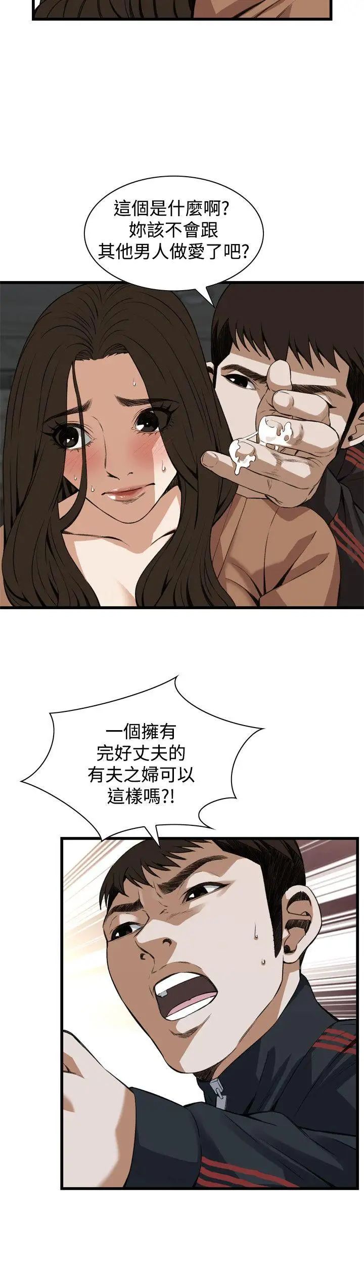 偷窥第88话-<第2季>欧巴桑是我的东西1