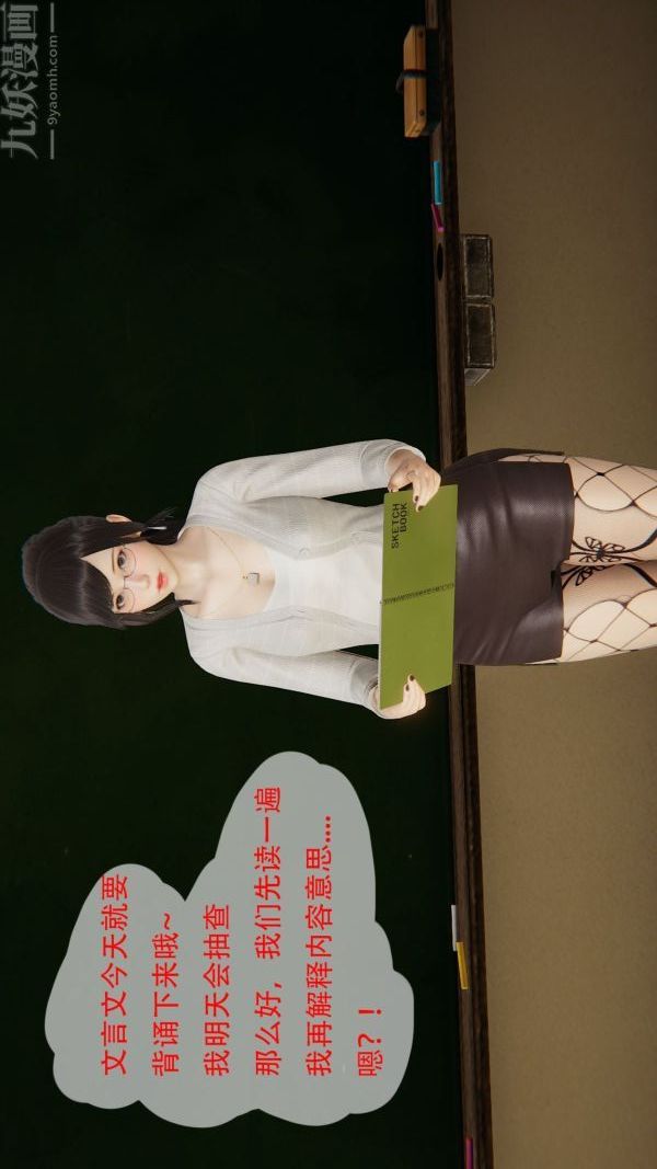 [3D]我与骚姐们的配种生活第03话