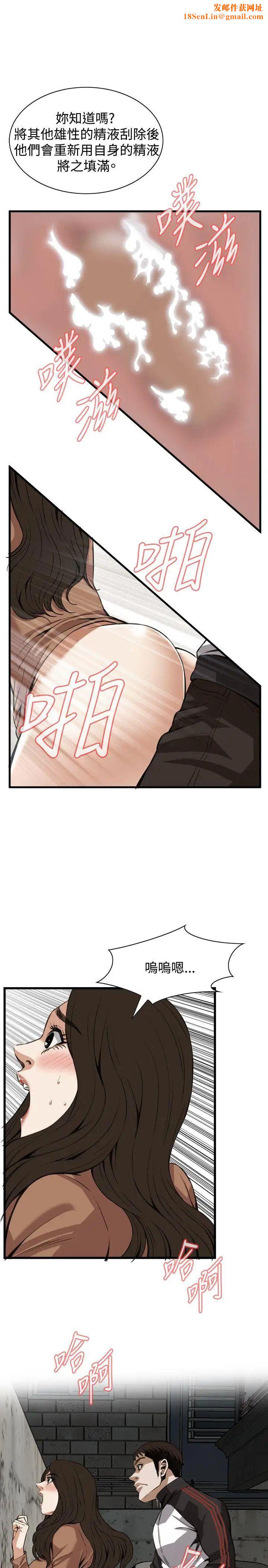 偷窥第89话-<第2季>欧巴桑是我的东西2