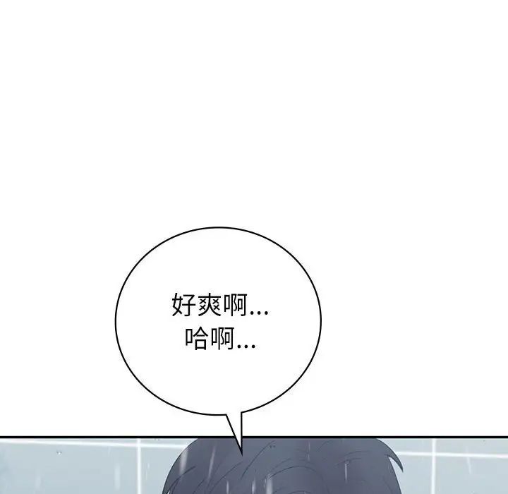 回不去的婚姻第8话