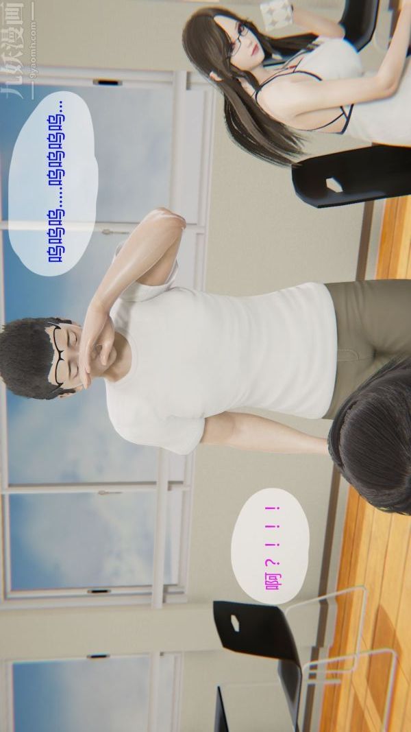 [3D]我与骚姐们的配种生活第04话