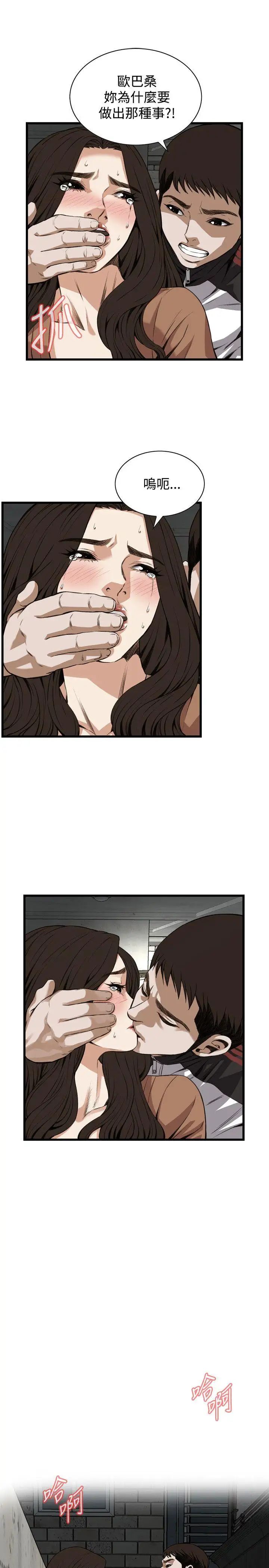 偷窥第89话-<第2季>欧巴桑是我的东西2