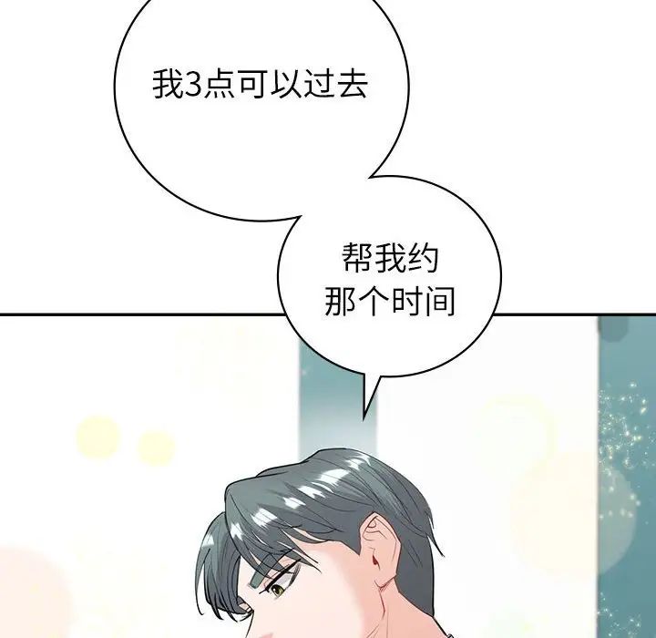 回不去的婚姻第8话