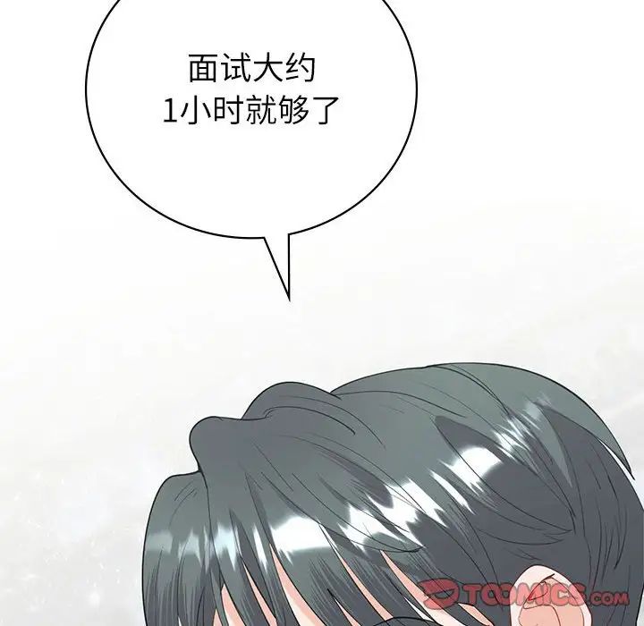 回不去的婚姻第8话