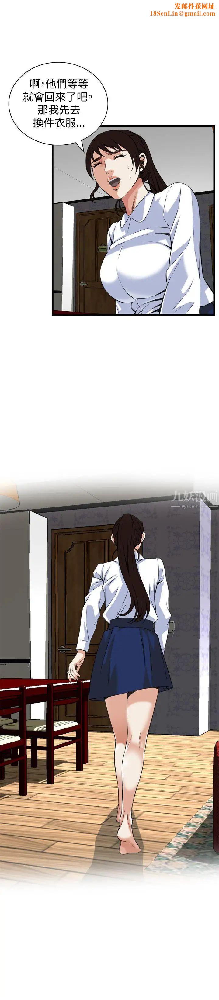 偷窥第90话-<第2季>不要放我一个人1