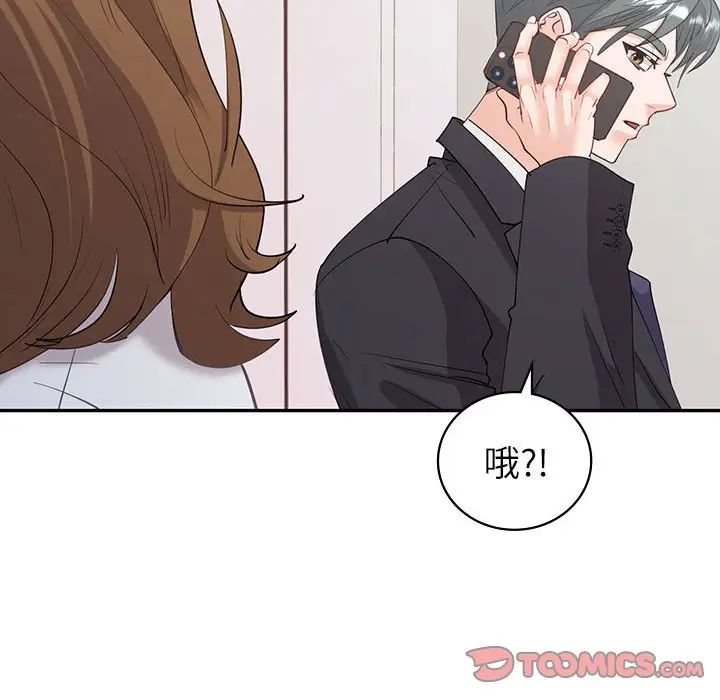 回不去的婚姻第8话