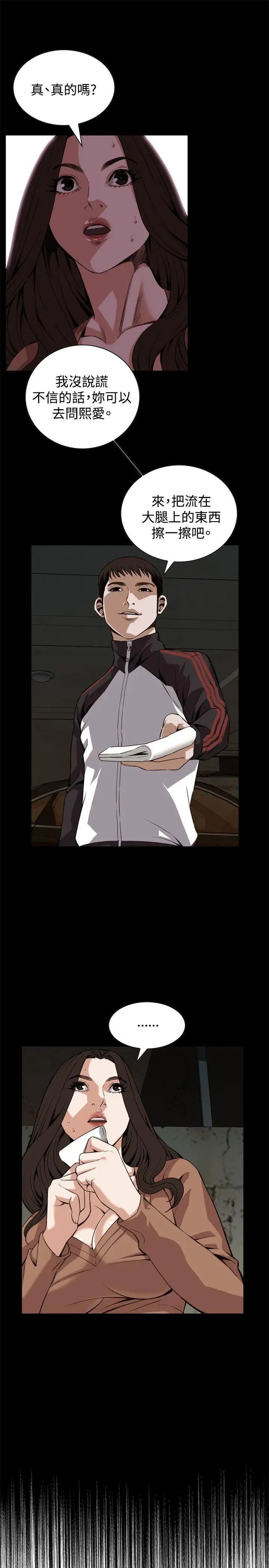 偷窥第90话-<第2季>不要放我一个人1