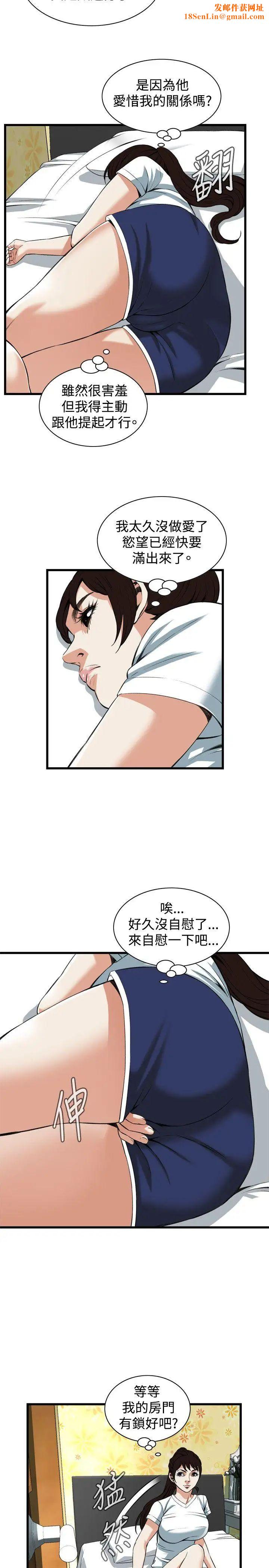 偷窥第90话-<第2季>不要放我一个人1