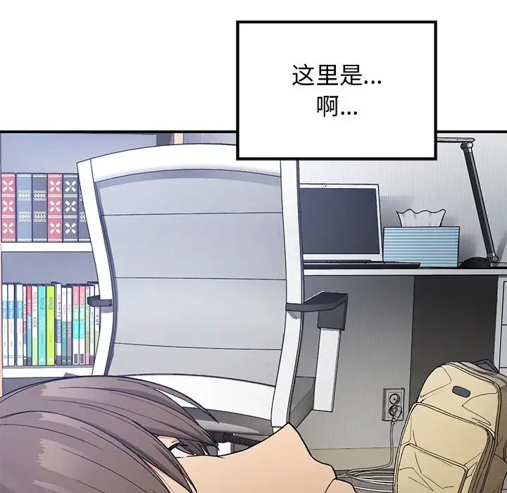 要在乡下一起生活吗第5话