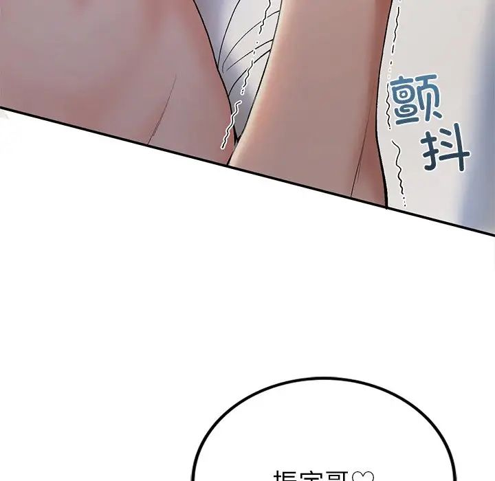 要在乡下一起生活吗第5话