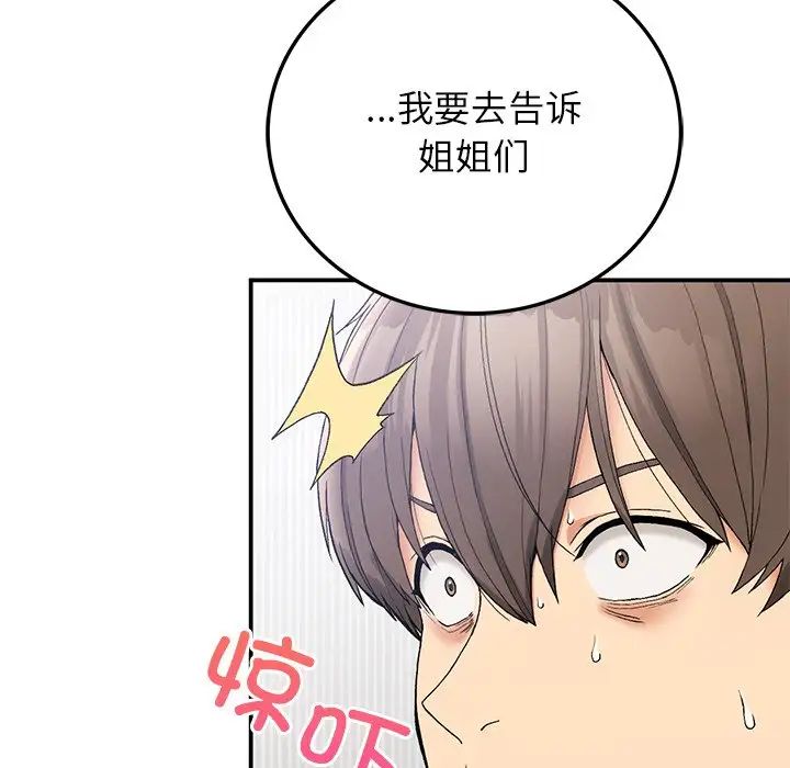 要在乡下一起生活吗第5话