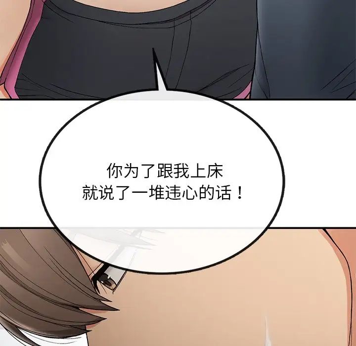 要在乡下一起生活吗第5话