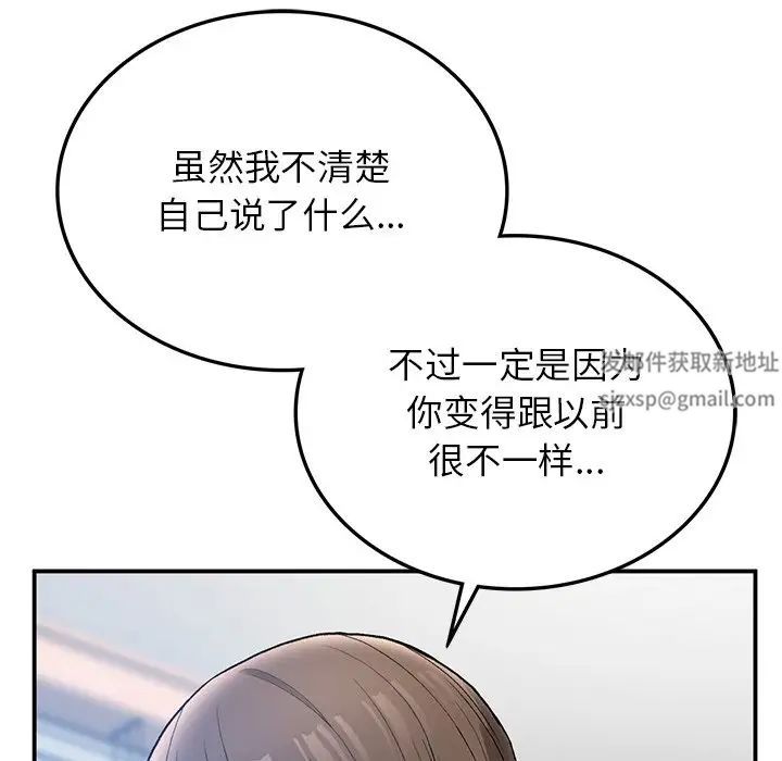 要在乡下一起生活吗第5话