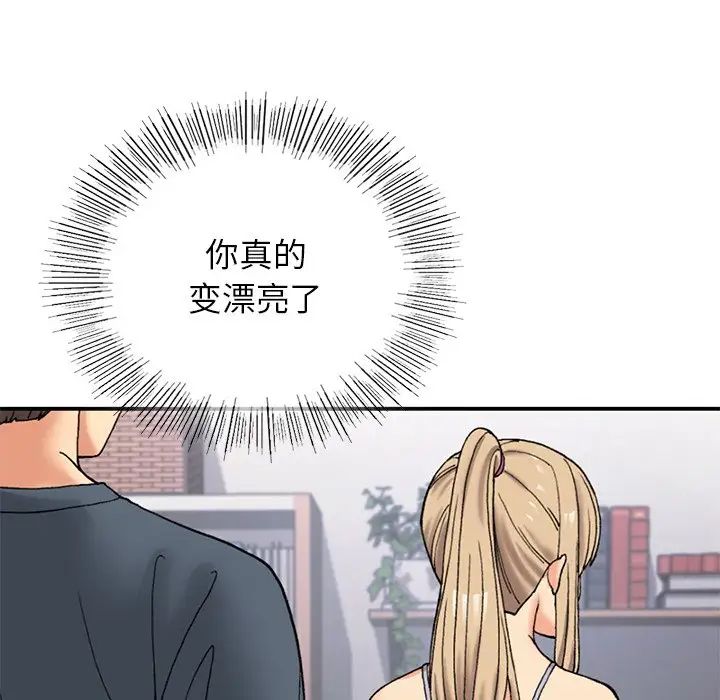 要在乡下一起生活吗第5话