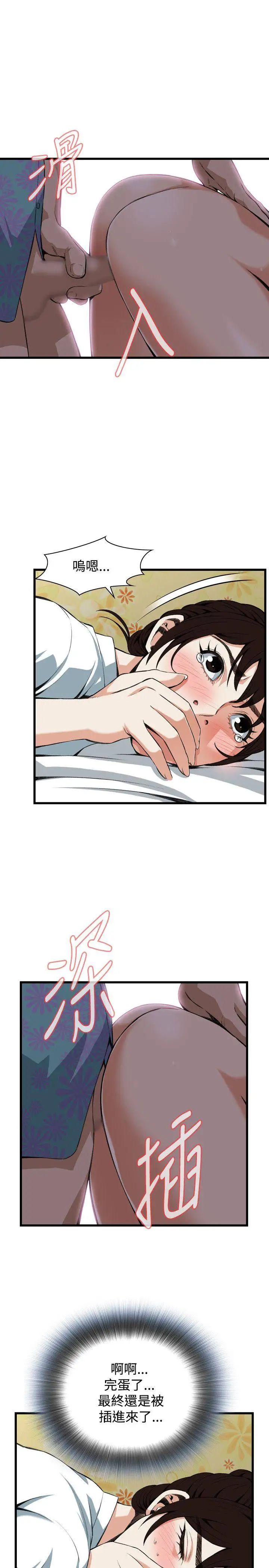 偷窥第91话-<第2季>不要放我一个人2