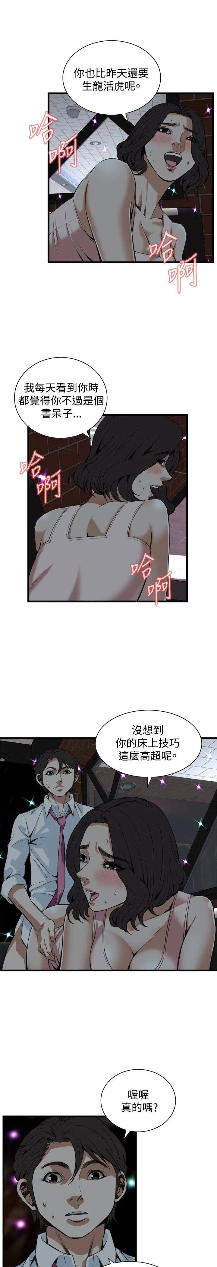 偷窥第91话-<第2季>不要放我一个人2