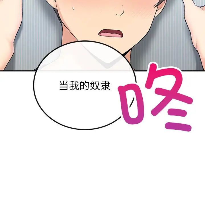 要在乡下一起生活吗第5话