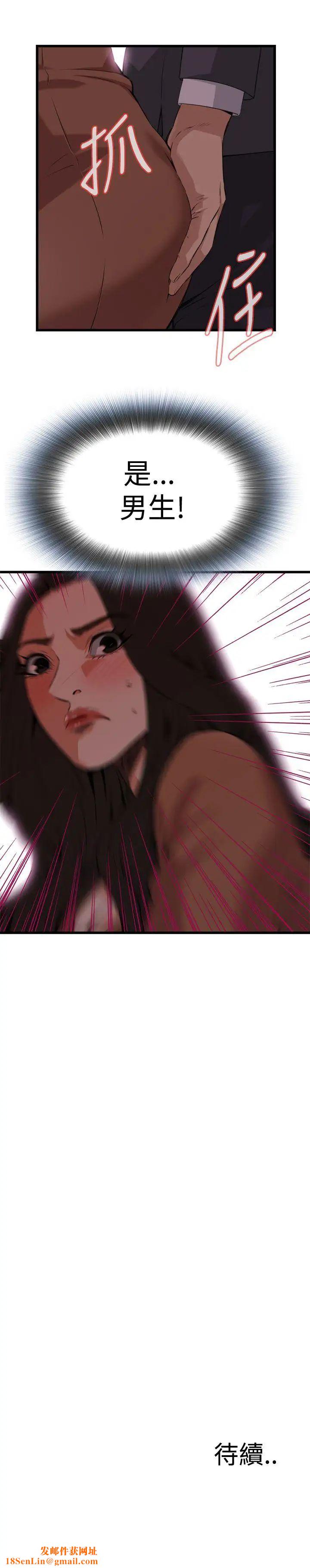 偷窥第91话-<第2季>不要放我一个人2