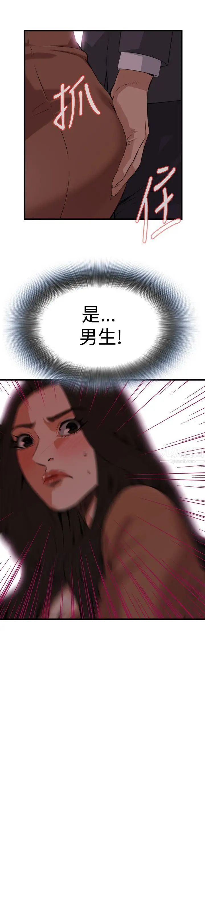 偷窥第92话-<第2季>不要放我一个人3