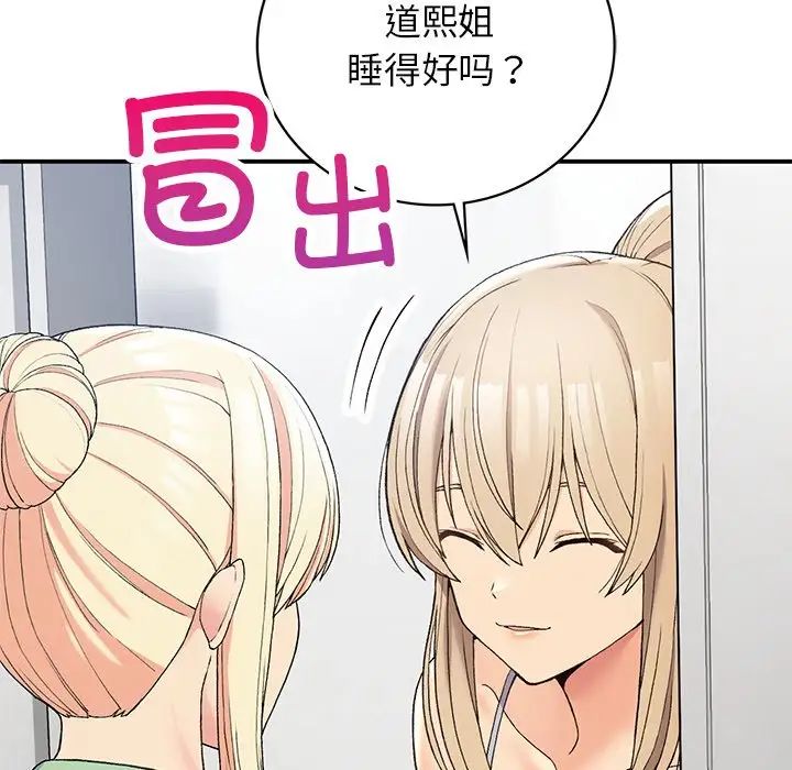 要在乡下一起生活吗第5话