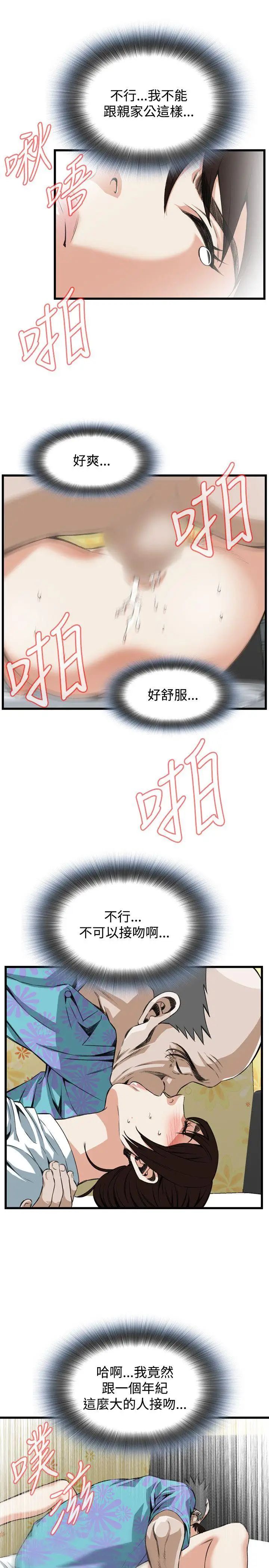 偷窥第92话-<第2季>不要放我一个人3