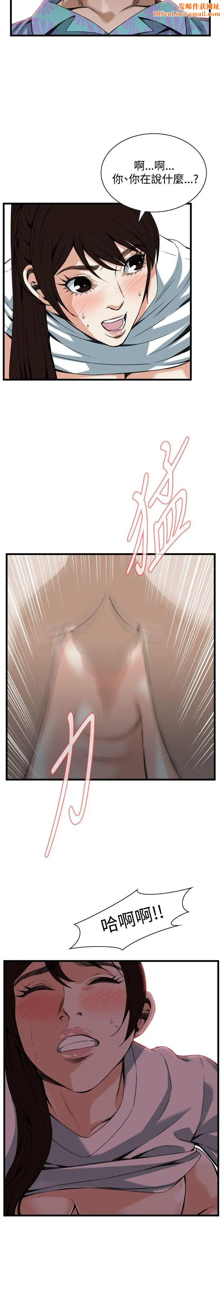 偷窥第92话-<第2季>不要放我一个人3