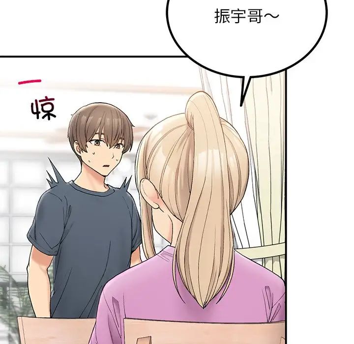 要在乡下一起生活吗第5话