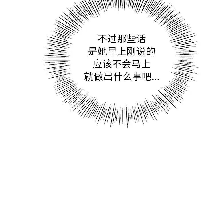 要在乡下一起生活吗第5话