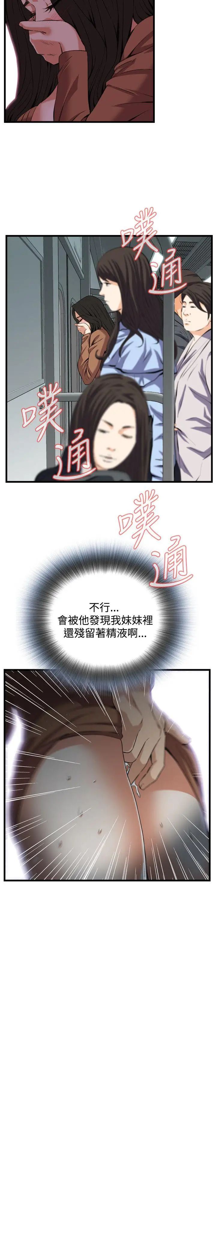 偷窥第92话-<第2季>不要放我一个人3