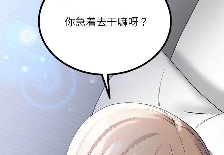 要在乡下一起生活吗第6话