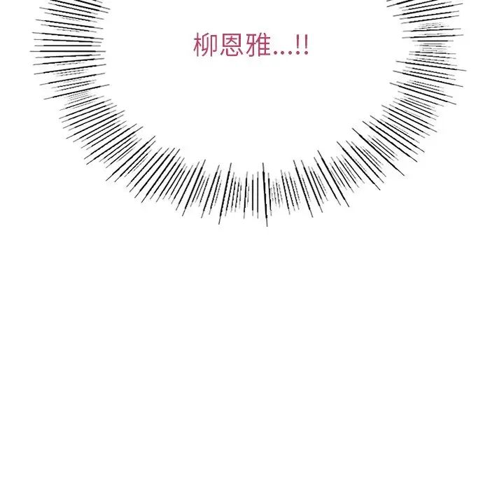 要在乡下一起生活吗第6话