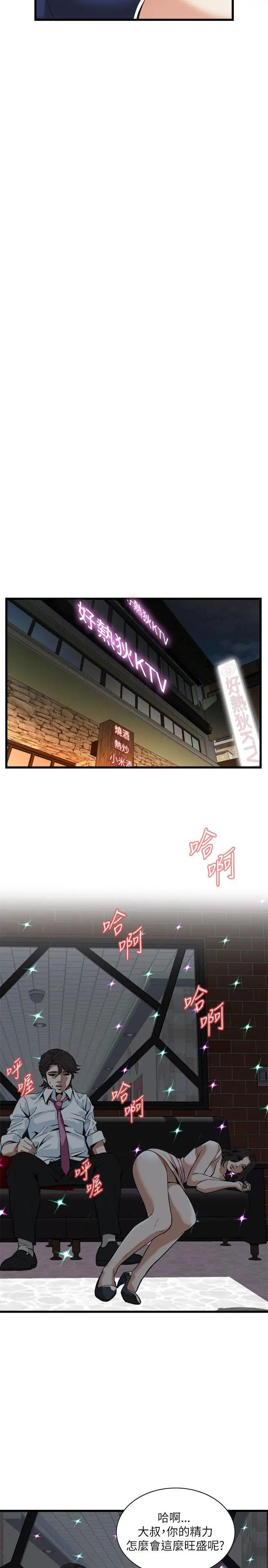 偷窥第93话-<第2季>不要放我一个人4