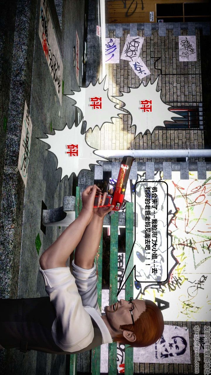 [3D]我的金城(罪恶金城)第1-2季[完整版]第一季12章【第3话】