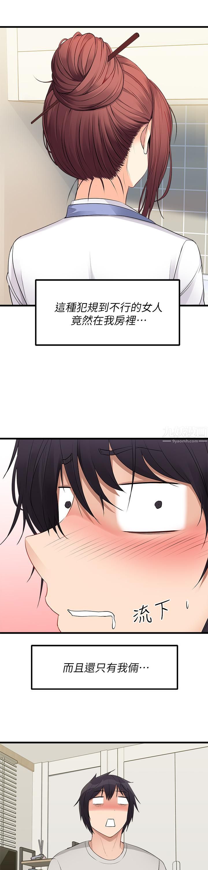 原味拍卖第1话-清纯正妹主动找上门?!