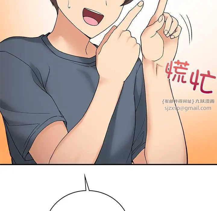 要在乡下一起生活吗第6话