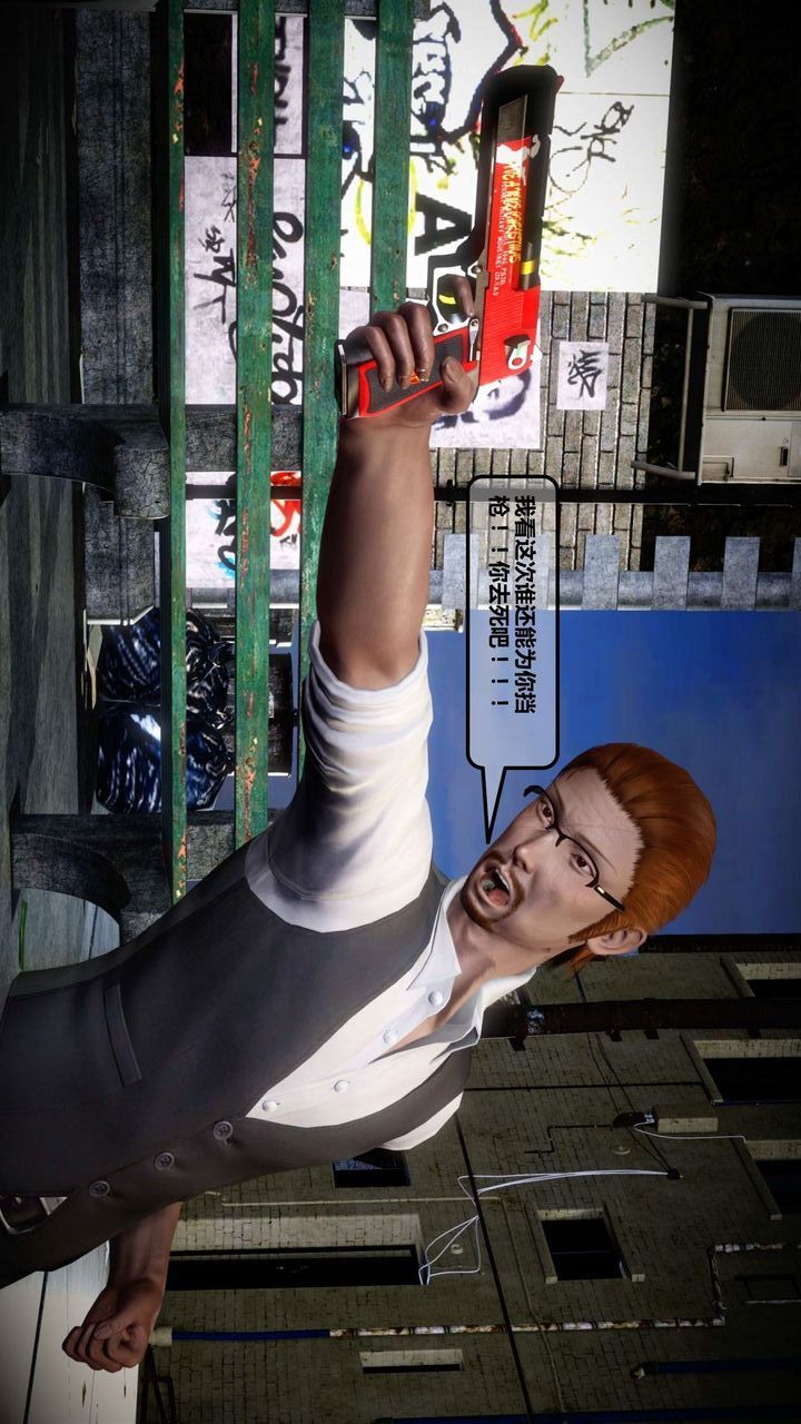 [3D]我的金城(罪恶金城)第1-2季[完整版]第一季12章【第3话】