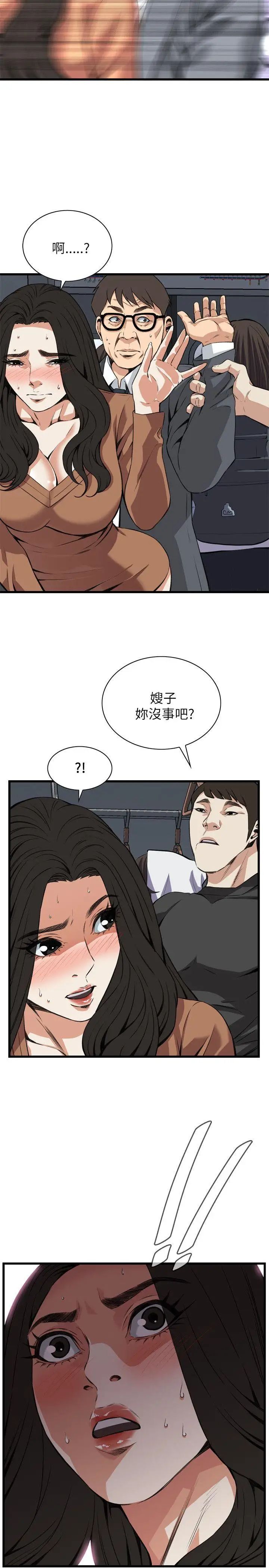 偷窥第93话-<第2季>不要放我一个人4