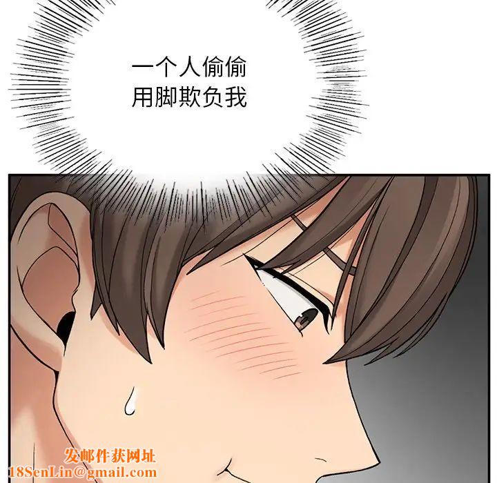 要在乡下一起生活吗第6话