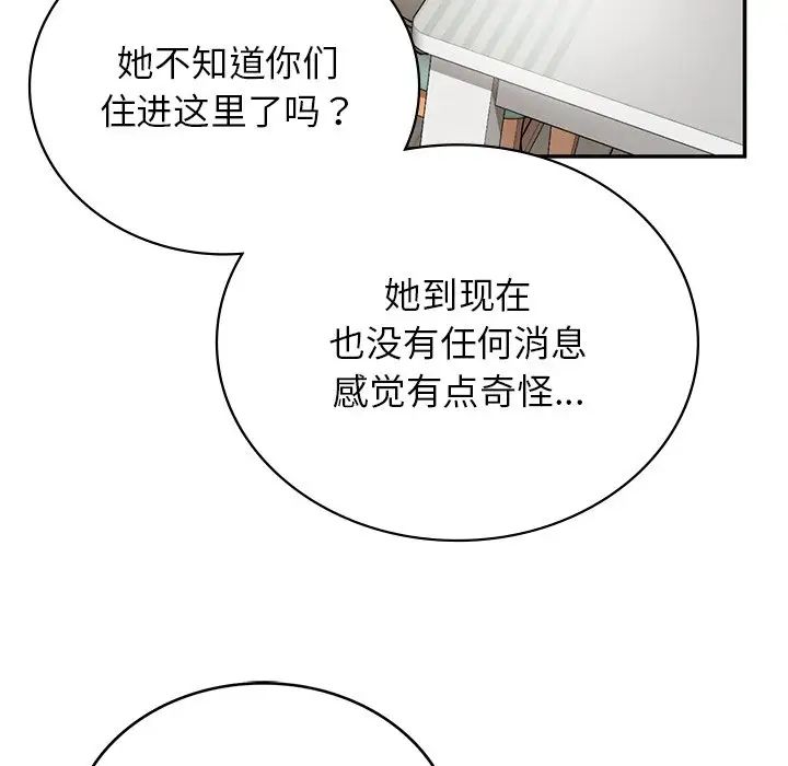 要在乡下一起生活吗第6话