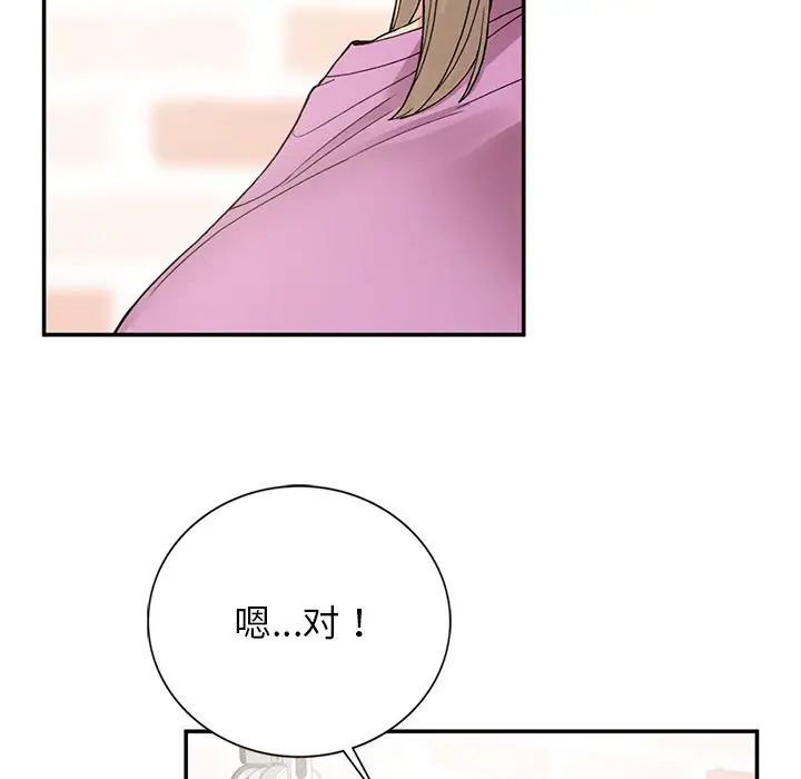 要在乡下一起生活吗第6话