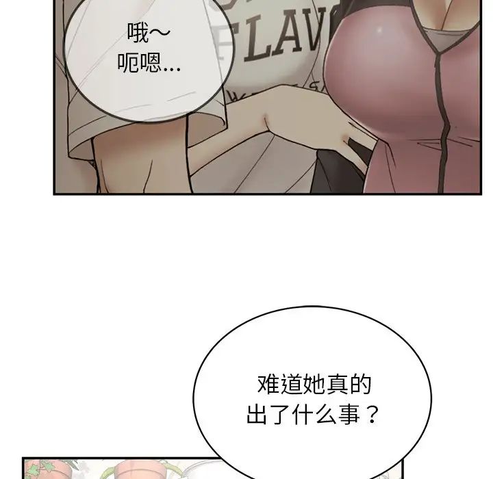 要在乡下一起生活吗第6话