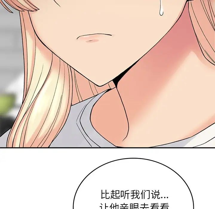 要在乡下一起生活吗第6话