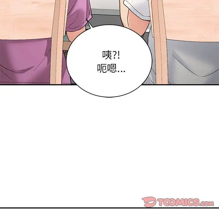 要在乡下一起生活吗第6话
