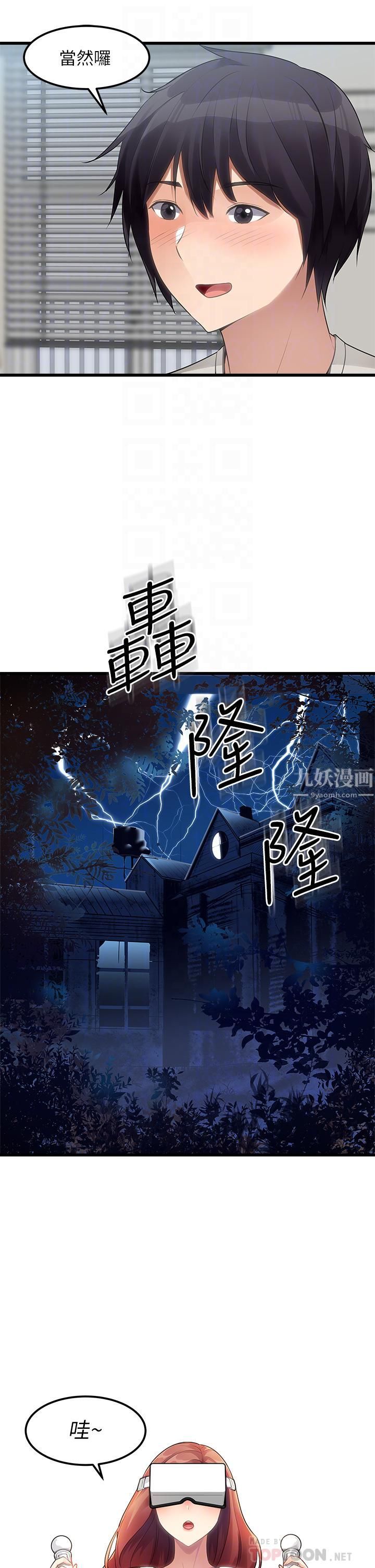 原味拍卖第2话-把玩触感柔软的摇桿