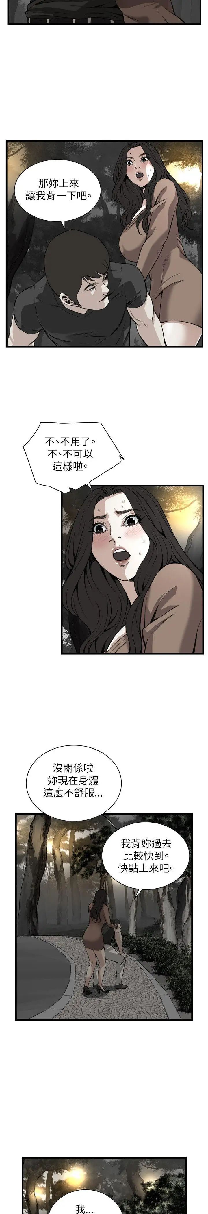 偷窥第94话-<第2季>不要放我一个人5