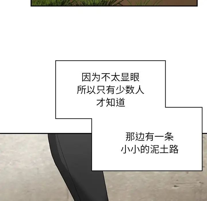 要在乡下一起生活吗第6话