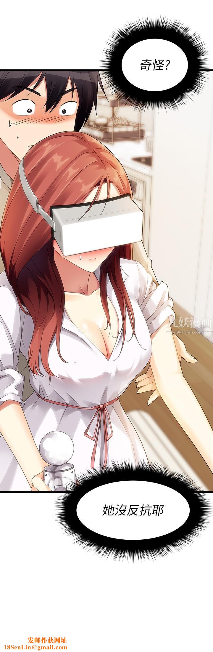 原味拍卖第2话-把玩触感柔软的摇桿