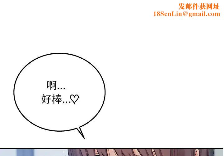 要在乡下一起生活吗第7话